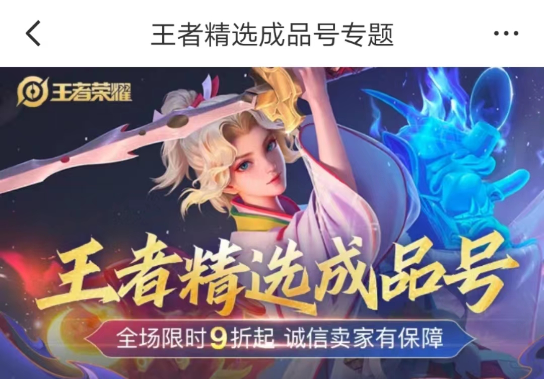 手游账号交易平台怎么选 手游账号交易平台推荐