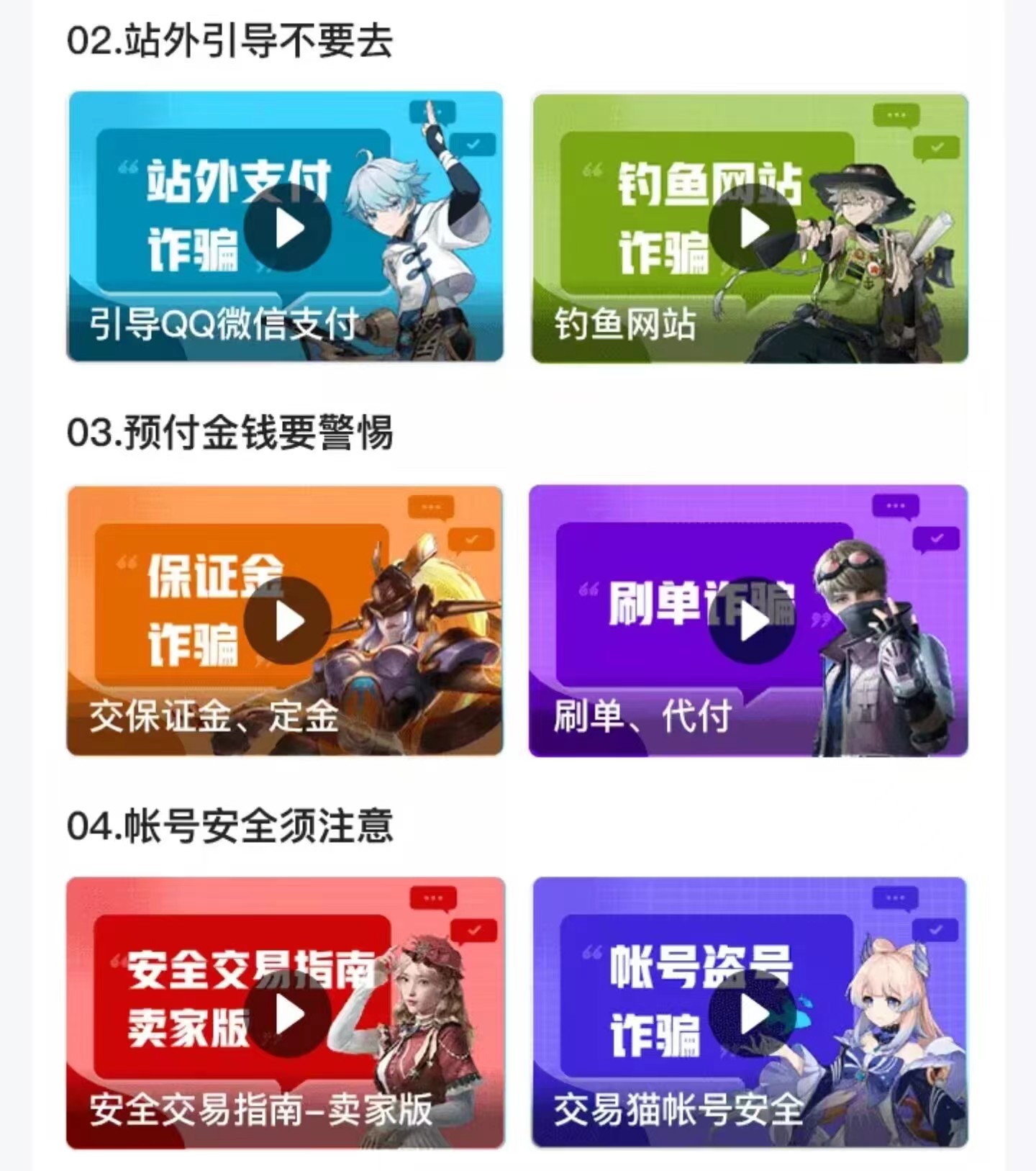 交易账号的平台哪个正规 靠谱买卖号平台app分享