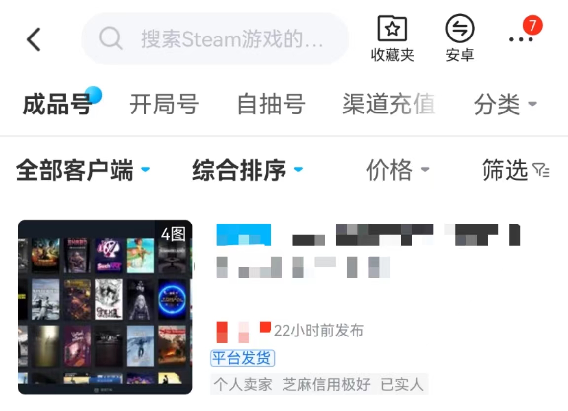 steam购买账号平台分享 steam买号去哪里