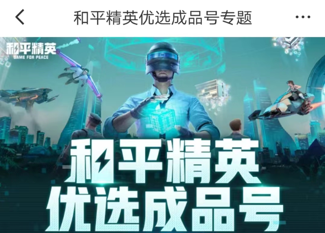 手游账号交易怎么交易 手游账号交易平台分享