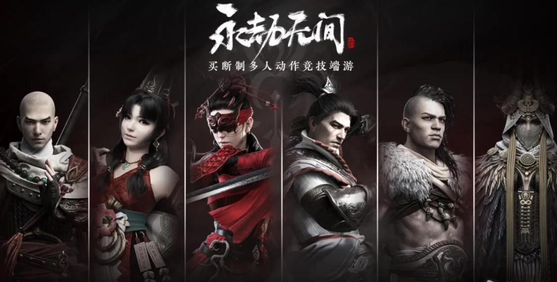 永劫无间怎么卖号 适合永劫无间的卖号网站分享
