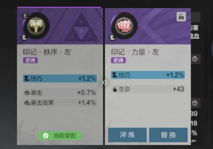 彼界手游印记怎么选 印记系统玩法介绍