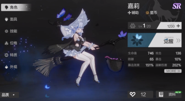 彼界愛芙是誰 彼界愛芙角色介紹