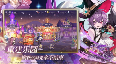 欢迎来到梦乐园夜莺邀约答案是什么 欢迎来到梦乐园夜莺邀约介绍