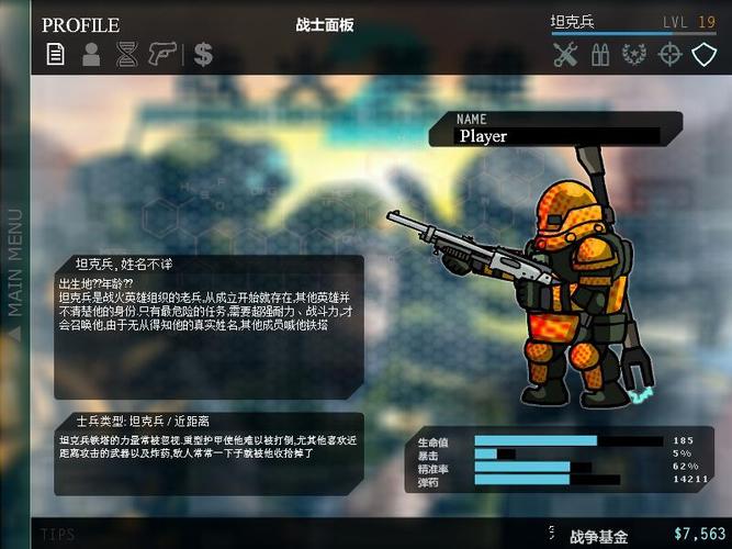 战火英雄剧情介绍 战火英雄剧情分享