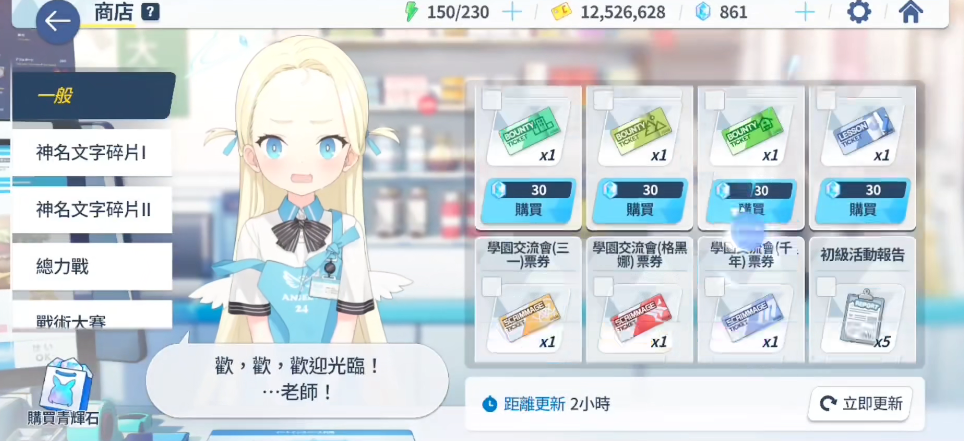 蔚蓝档案夏日活动玩法攻略 蔚蓝档案夏日有哪些活动