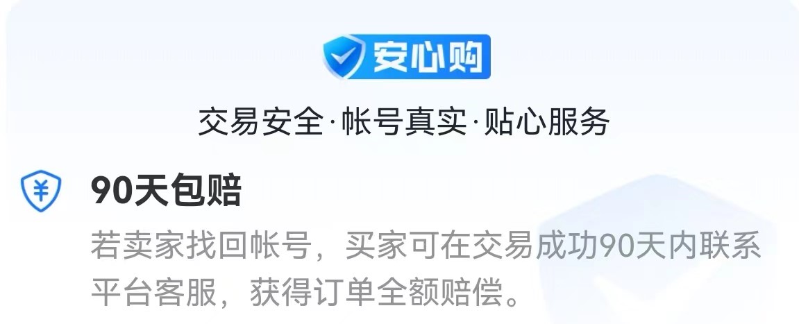 瓦罗兰特账号_瓦罗兰特账号归属地怎么改_瓦罗兰特卖号