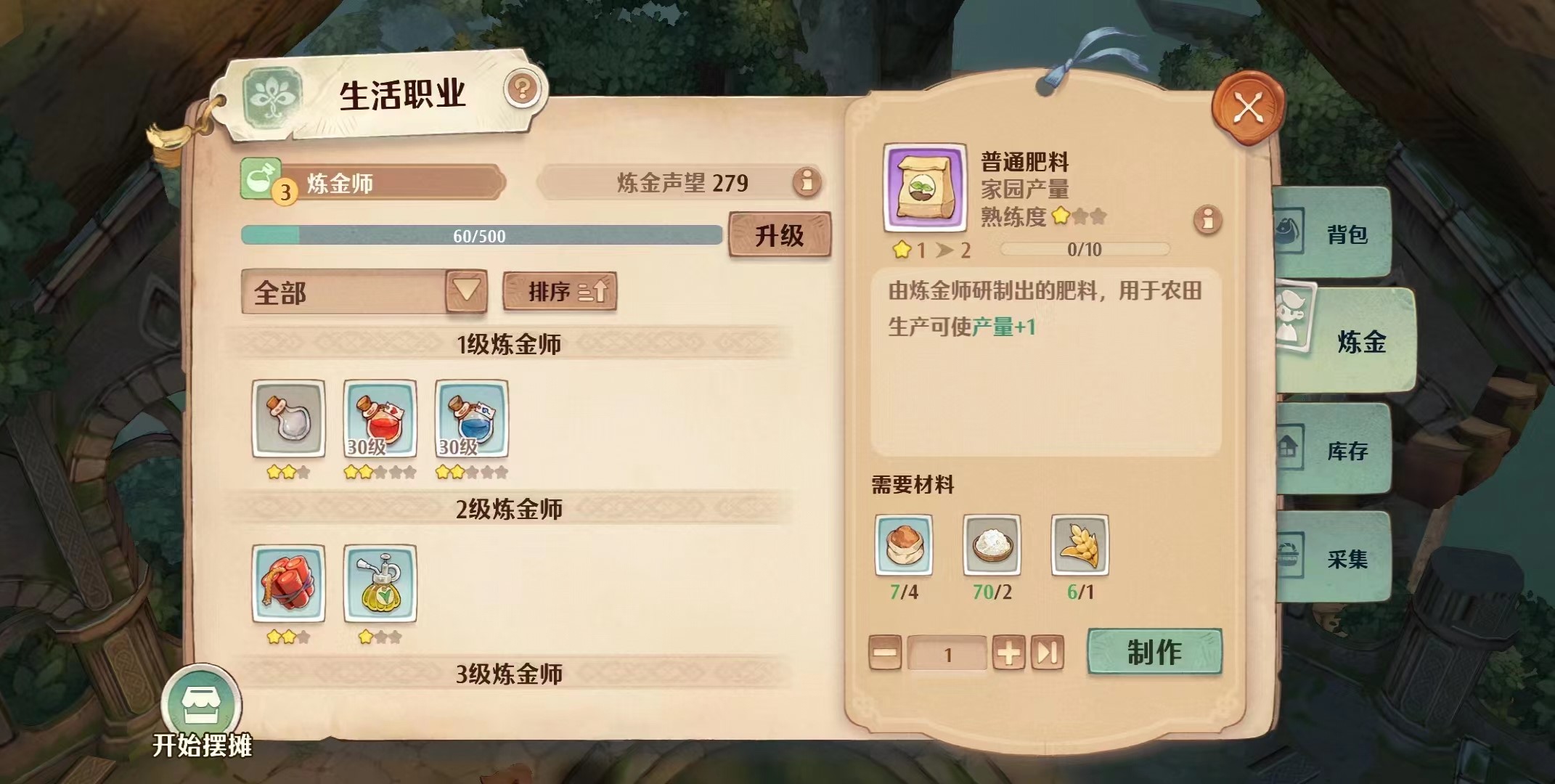 森之国度药剂食物在哪买 森之国度药剂食物购买方式分享