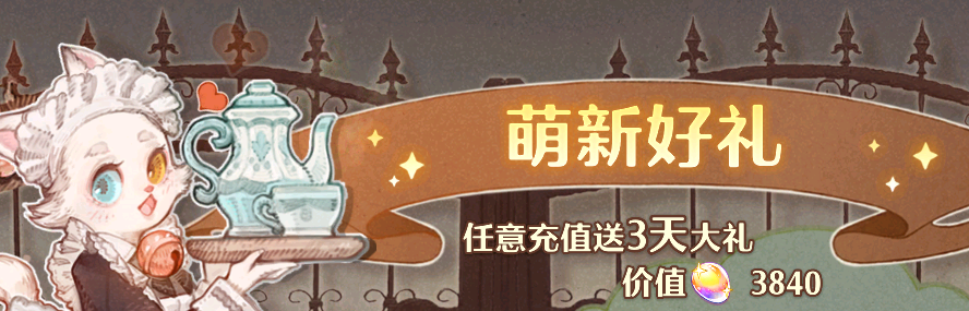 森之国度首充福利介绍 森之国度福利项目介绍