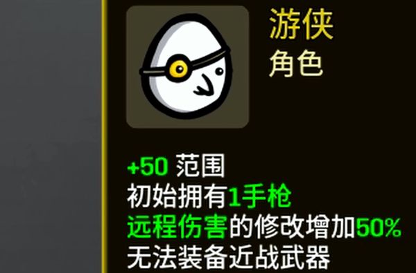 土豆兄弟游侠武器选择攻略 土豆兄弟游侠武器选什么