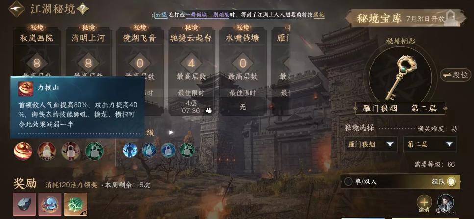 逆水寒手游梦魇怎么打 逆水寒手游打梦魇新手指南