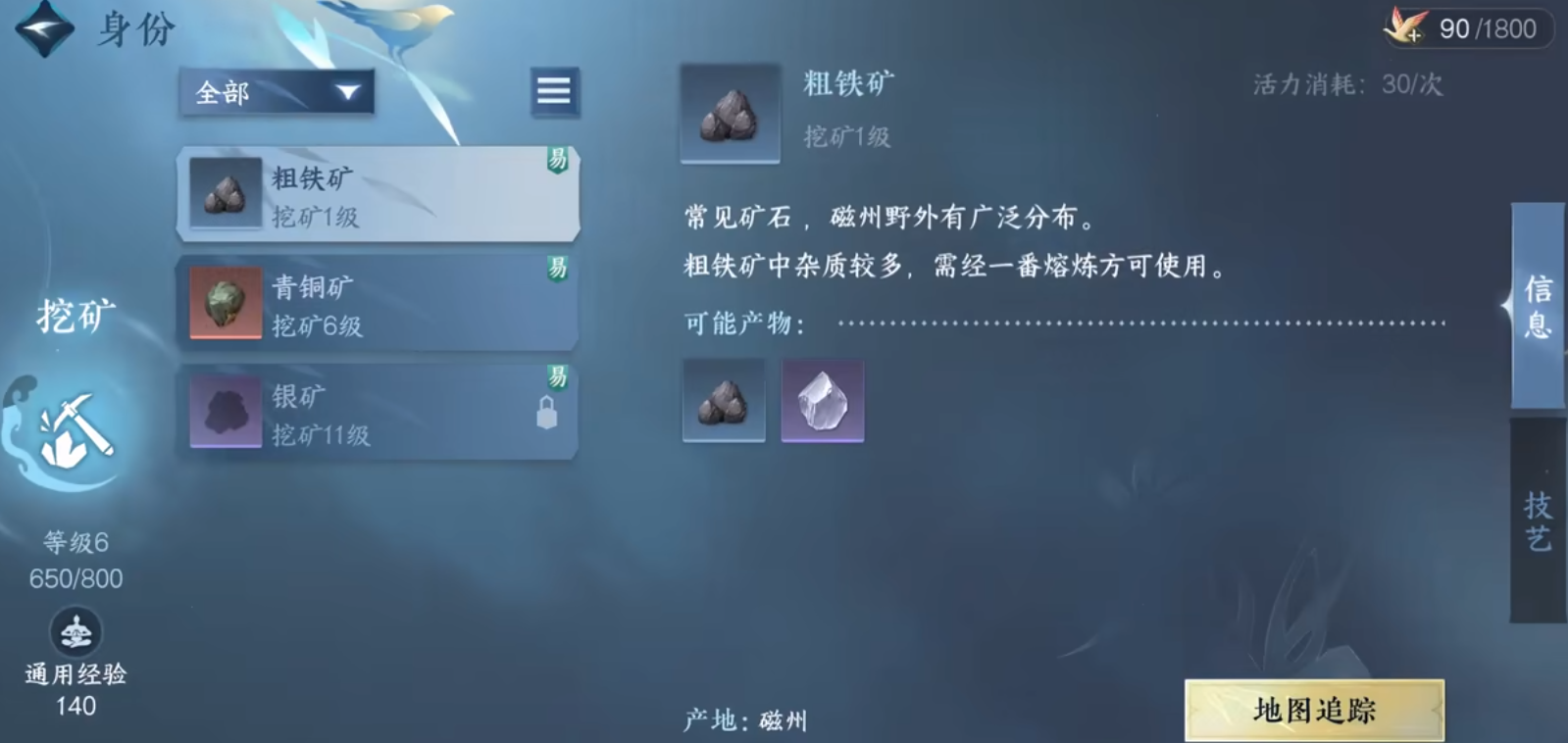 逆水寒手游通用经验怎么获得 通用经验获取方法一览
