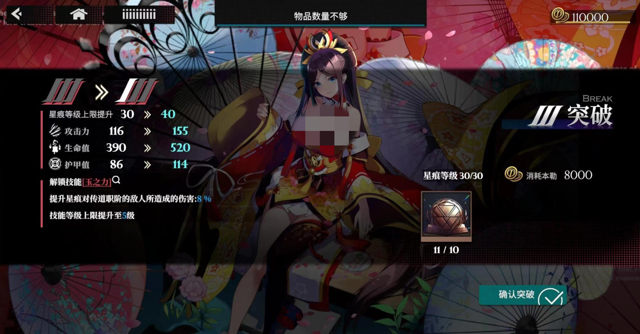 千年之旅哀歌怎么样 哀歌技能效果详解