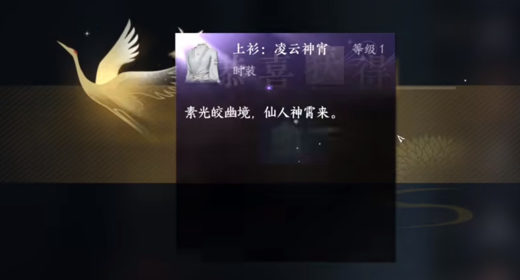 逆水寒手游凌云神霄怎么获得 逆水寒手游凌云神霄获取攻略