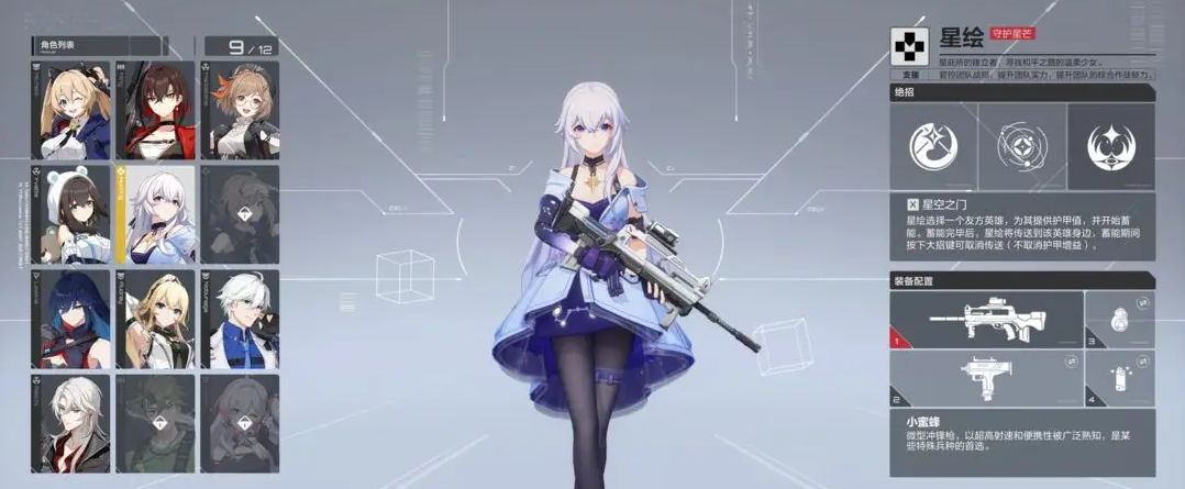 卡拉彼丘星绘角色技能有哪些 卡拉彼丘星绘技能介绍