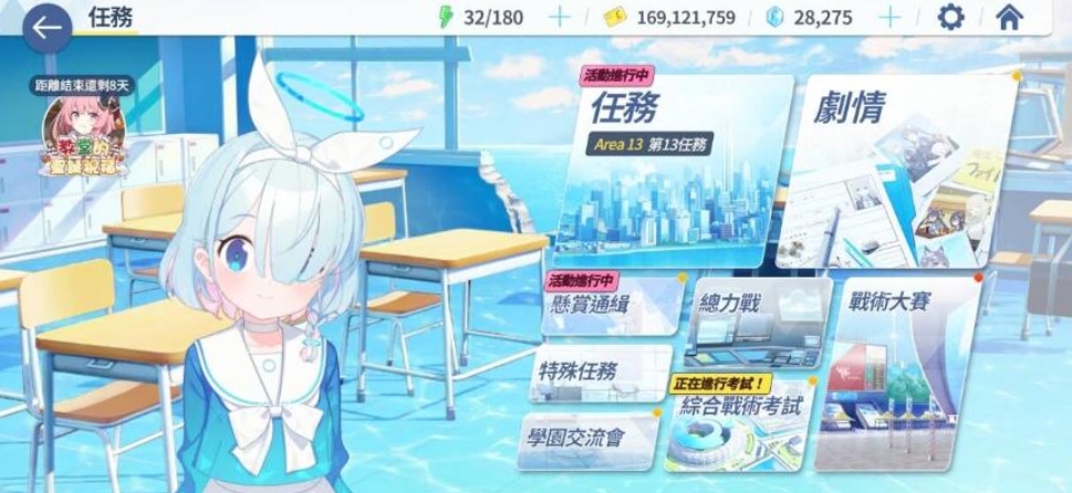蔚蓝档案日常收益怎么拿 日常收益获取方法分享