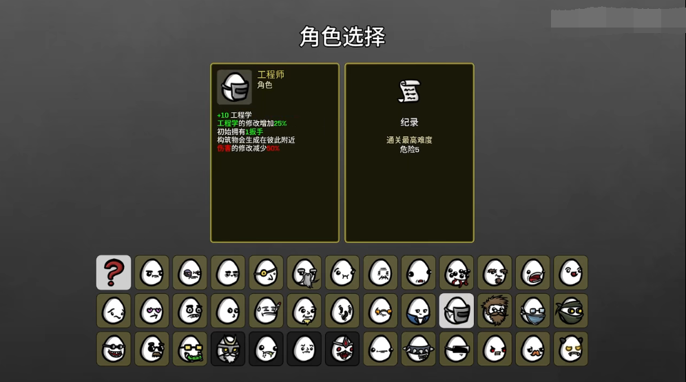土豆兄弟工程师加伤害有用吗 工程师玩法详细教学分享