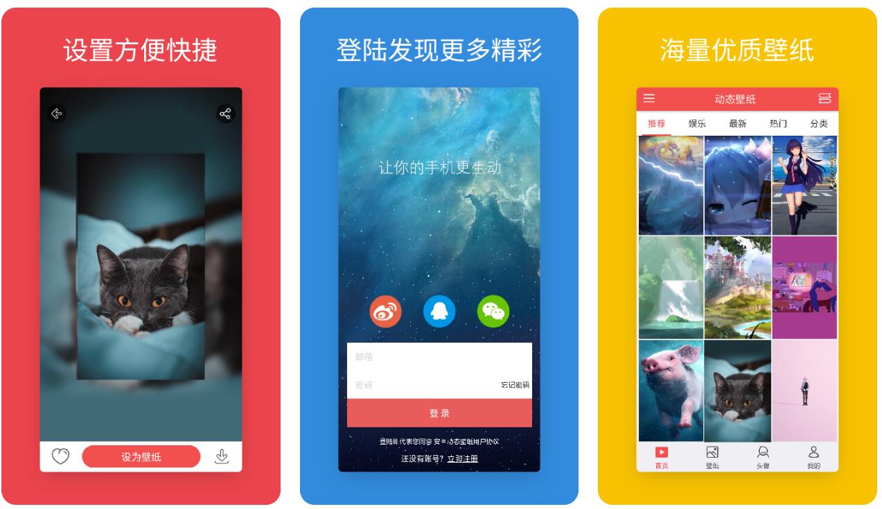 热门动态壁纸app排行榜-动态壁纸软件哪个好用