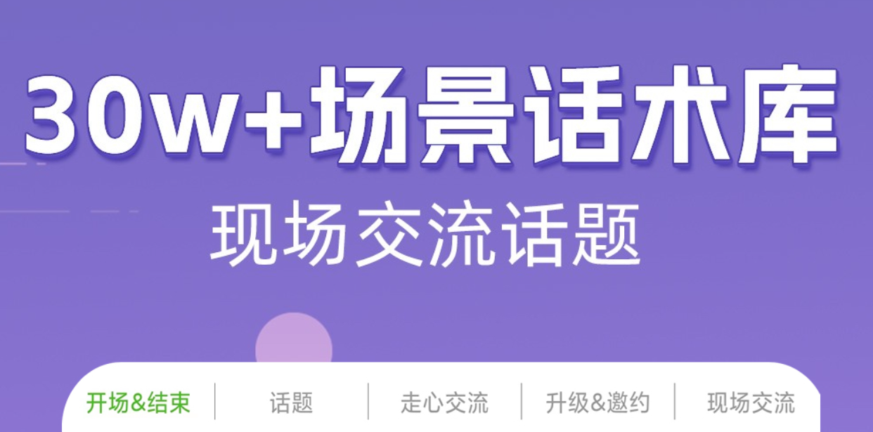有趣的聊天回复app盘点-免费高情商聊天回复软件有哪些