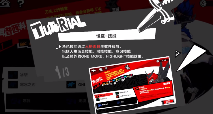 女神异闻录夜幕魅影激活码怎么弄 女神异闻录夜幕魅影礼包激活码大全