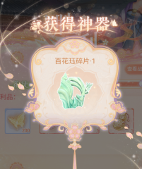 花滿唐第一章怎么過 花滿唐第一章過關(guān)流程詳解