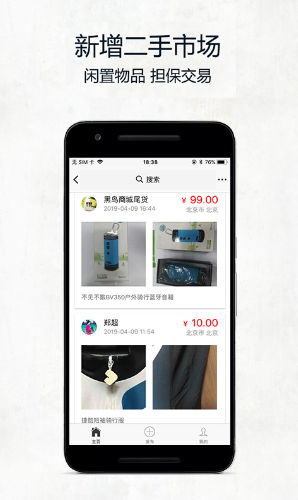 可以买到自行车的软件下载推荐-买自行车在哪个app靠谱