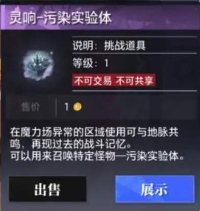 晶核灵响怎么获得 灵响获取方法分享