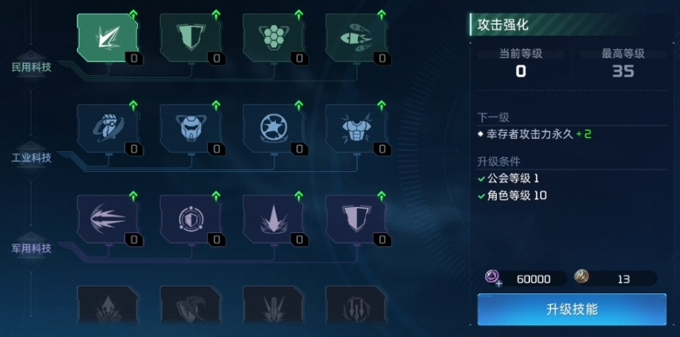 星球重启加入公会有什么用 星球重启公会玩法一览