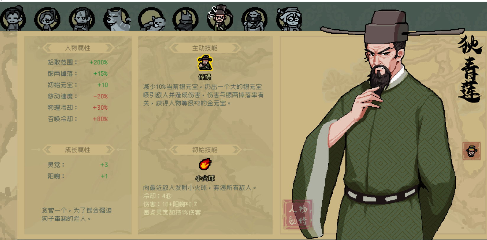 通神榜狄青莲怎么样 通神榜狄青莲强度一览