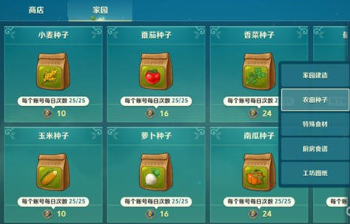 二之国交错世界种地系统怎么玩 二之国交错世界种地教程流程一览