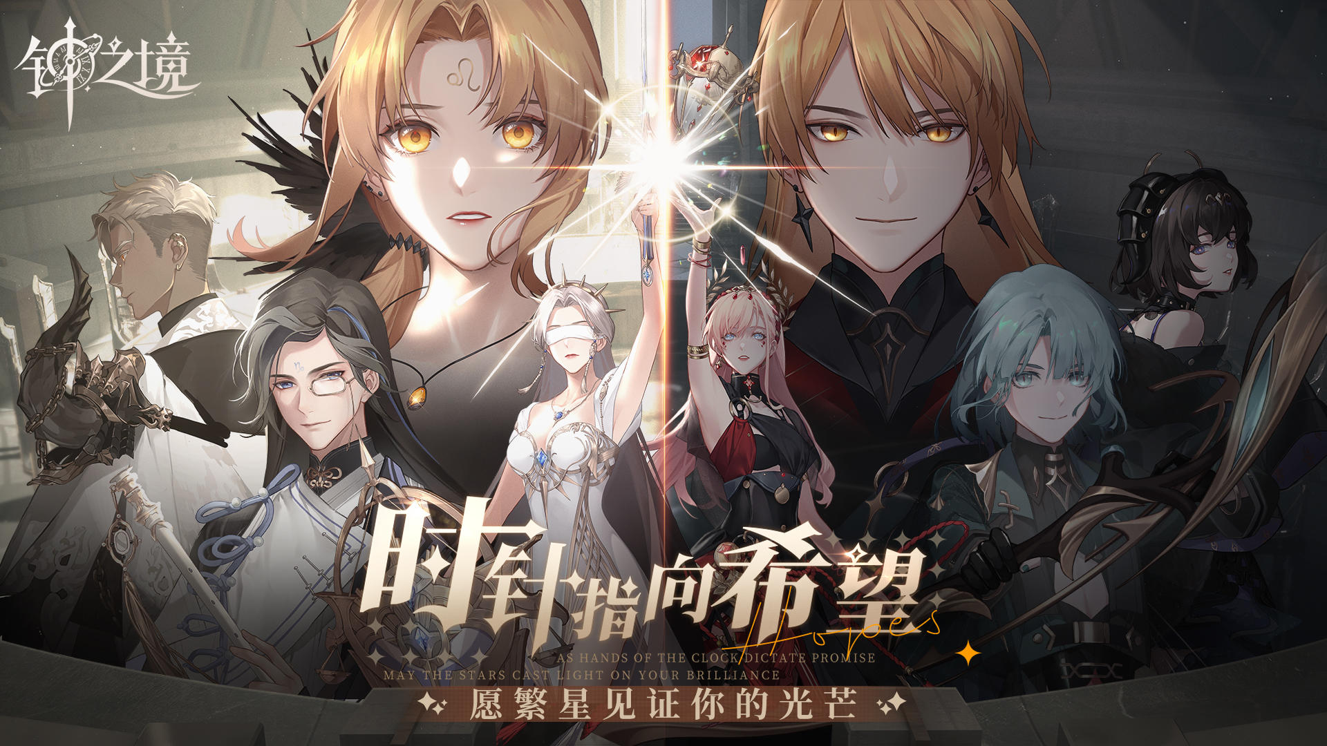 钟之境是哪个公司的 钟之境的制作公司是哪个