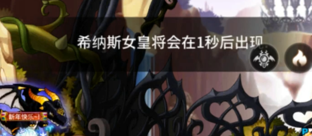冒险岛枫之传说女皇希纳斯是谁 冒险岛枫之传说女皇详细介绍