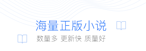 能看伏鹰的小说app分享-伏鹰小说在哪个软件看