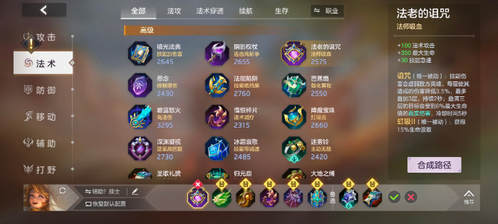 曙光英雄马可波罗装备怎么搭配 马可波罗出装分享