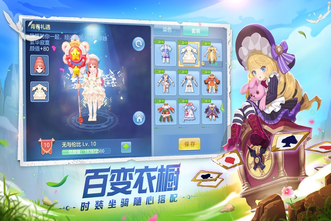 《星辰奇缘》