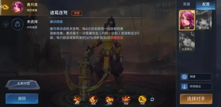 曙光英雄黄月英连招怎么连 曙光英雄黄月英连招思路分享