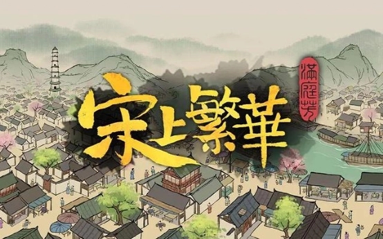 满庭芳宋上繁华民怨太高怎么办 满庭芳宋上繁华民怨降低方法分享