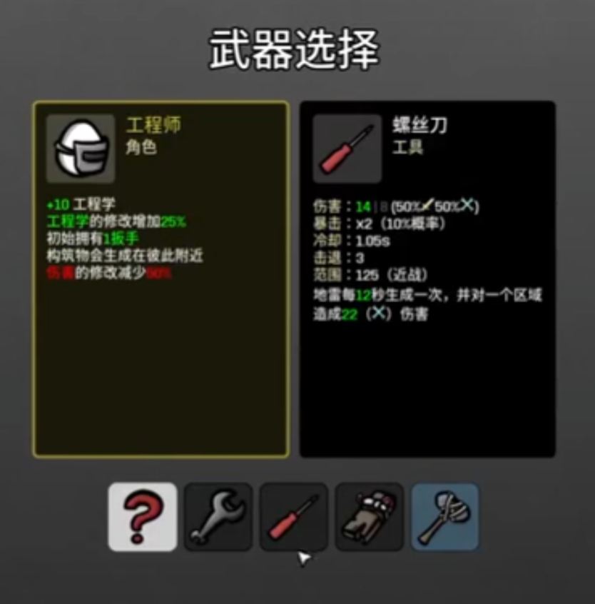 土豆兄弟工程学对地雷有用吗 地雷特点详细介绍