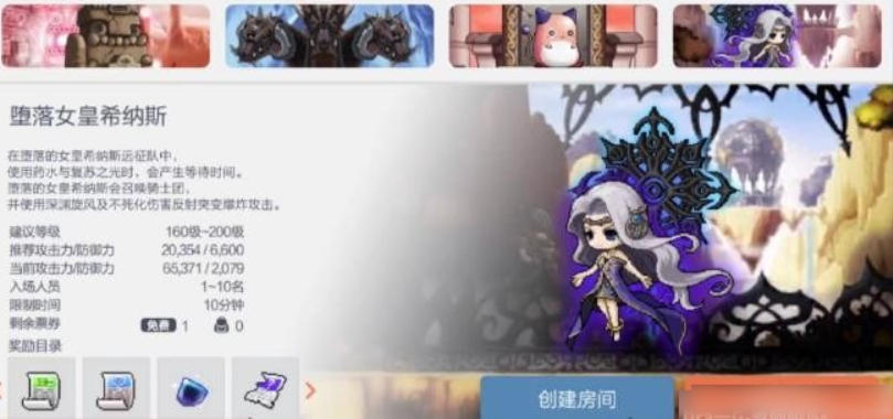 冒险岛枫之传说远征队希纳斯怎么打 冒险岛枫之传说远征队希纳斯玩法分享