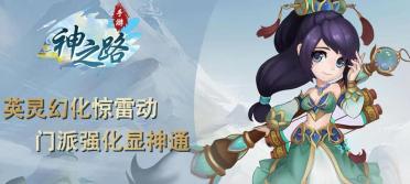 神之路手游職業(yè)有哪些 神之路手游職業(yè)大全