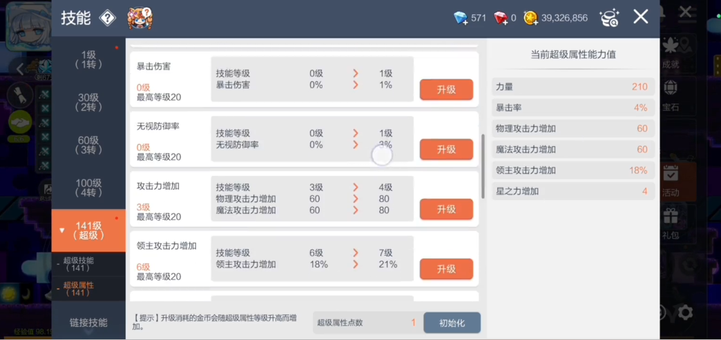 冒险岛枫之传说黑骑士100级技能加点怎么点 黑骑士100级技能加点介绍