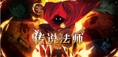 传说法师手游奥术解锁有哪些方式 传说法师手游奥术解锁方法告知