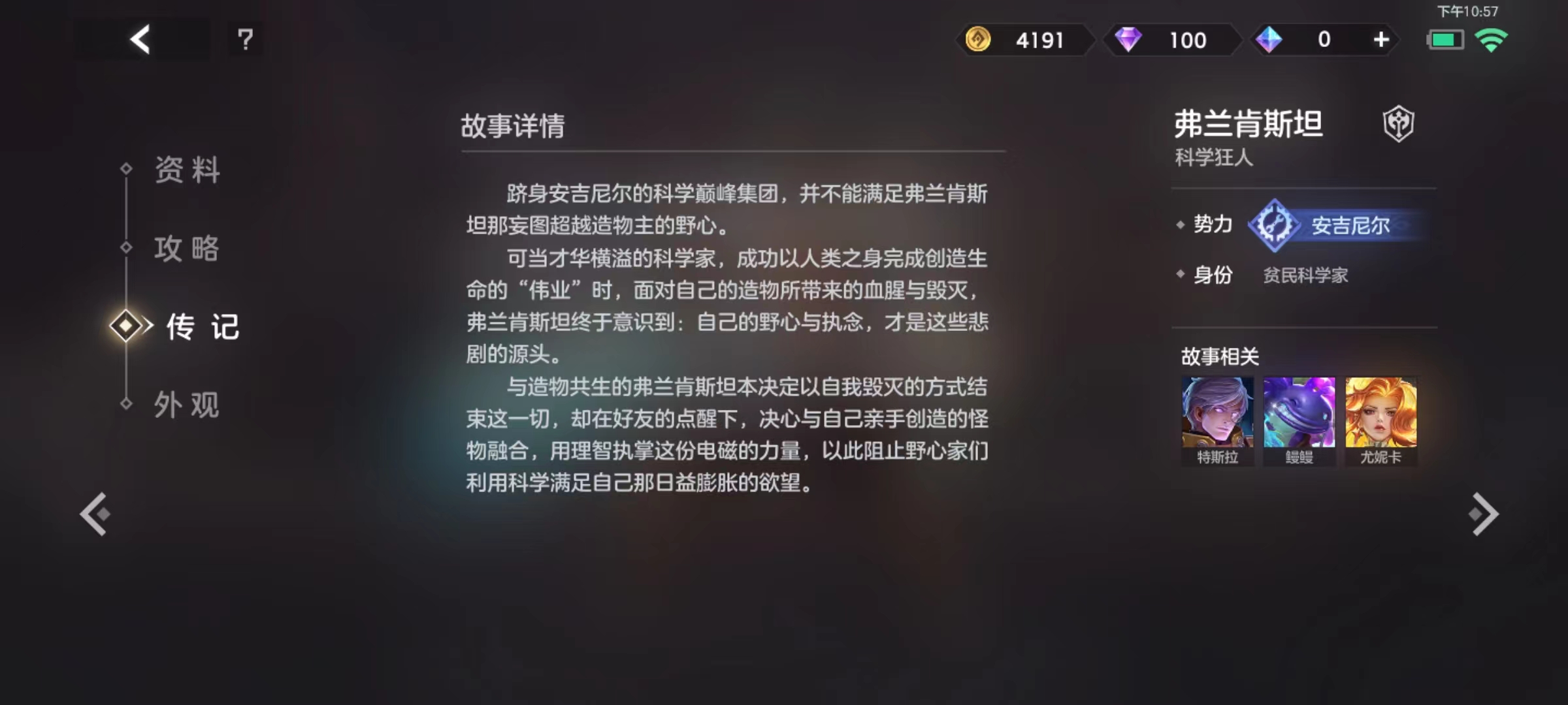 曙光英雄弗兰肯斯坦怎么出装 弗兰肯斯坦装备选择推荐