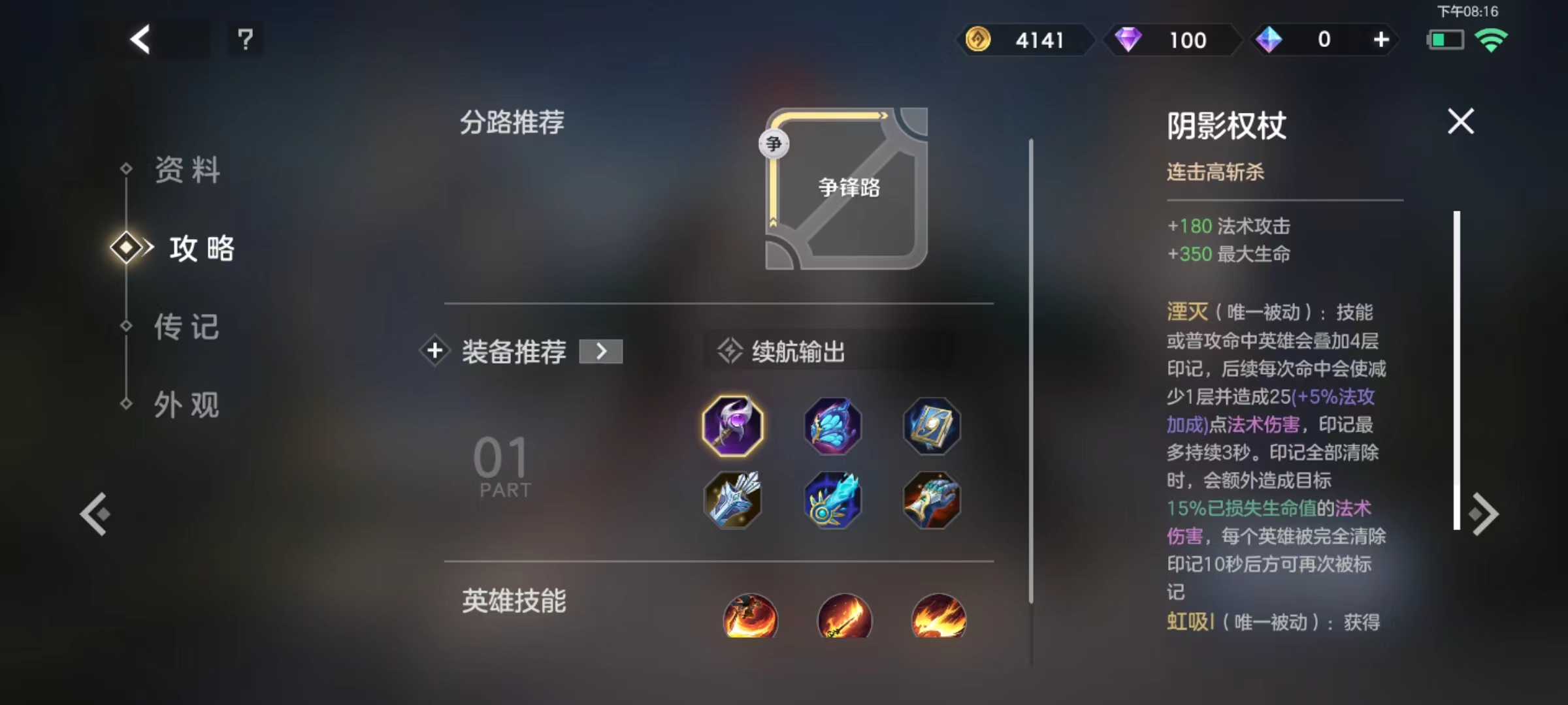 曙光英雄尤尼卡怎么出装 尤尼卡装备选择推荐