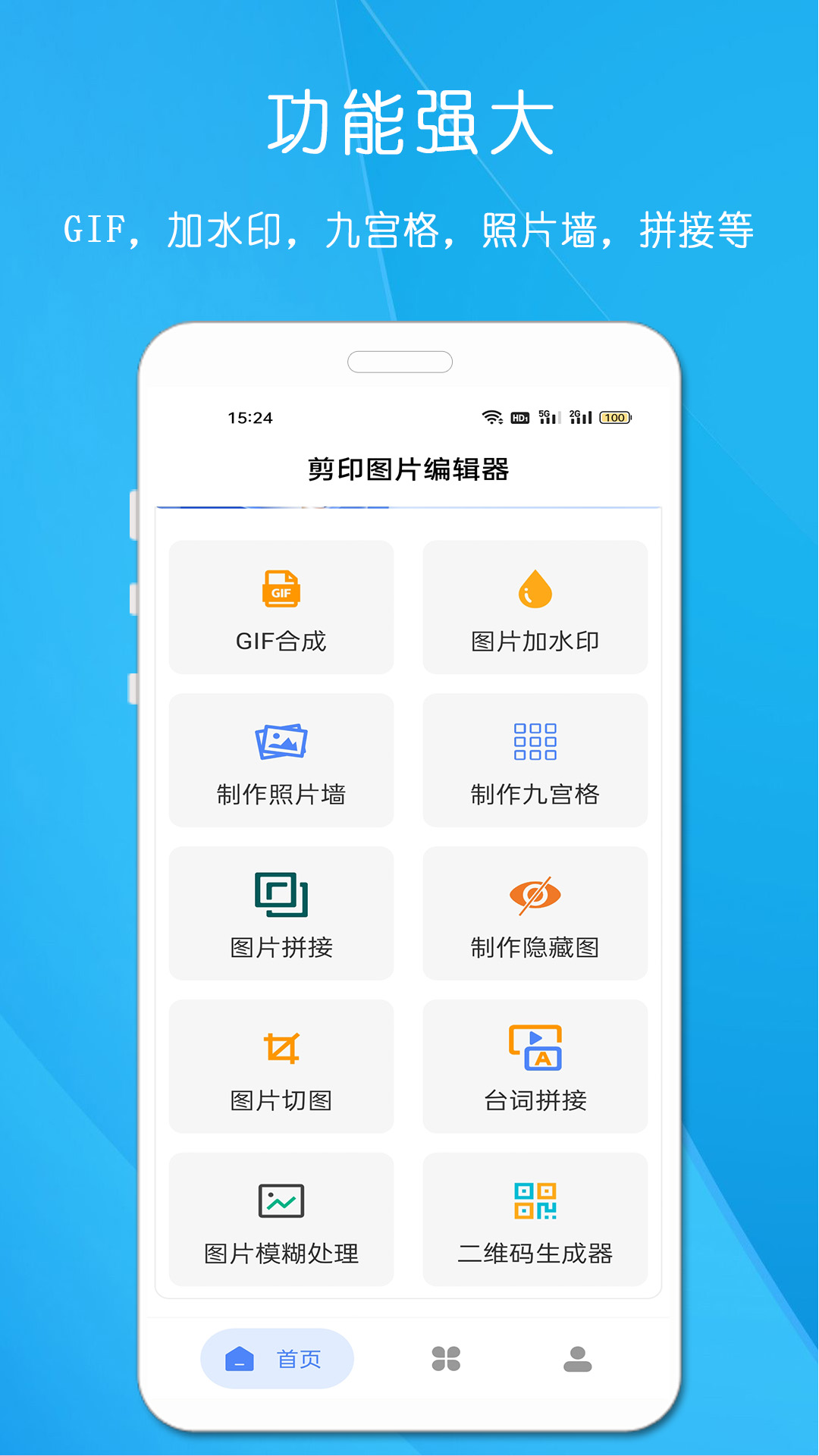 修改图片上的文字用什么软件 不用钱实用的图片文字编辑工具分享