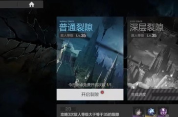 彼界手游裂縫怎么玩 彼界手游裂縫玩法分享