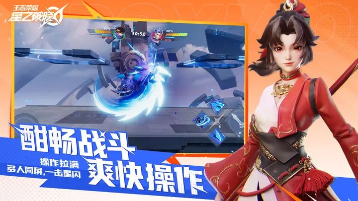 星之破晓全英雄破晓技介绍 各英雄破晓技效果说明