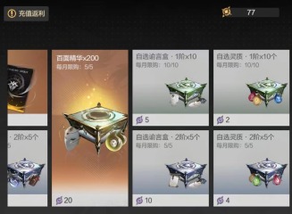 彼界手游百面精華有什么用 彼界手游百面精華介紹