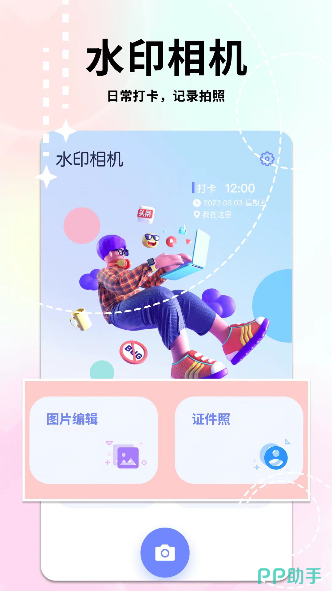 搞怪软件下载 缺德!这款APP竟可随意模拟各地区的健康码?!!警方已介入