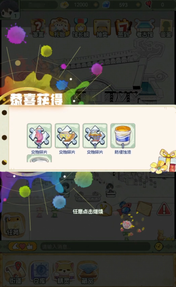 奇趣博物馆文物怎么获得 文物获得方法介绍